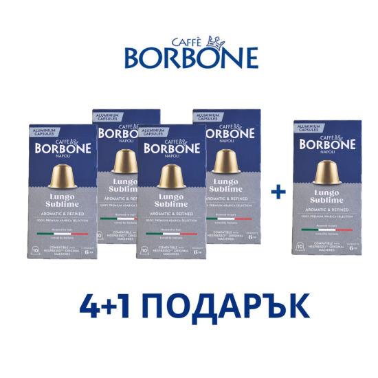 Borbone 100% Аrabica съвместими за Nespresso кафемашина ПРОМО СЕТ 4+1 ПОДАРЪК