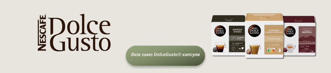кафе капсули долче густо