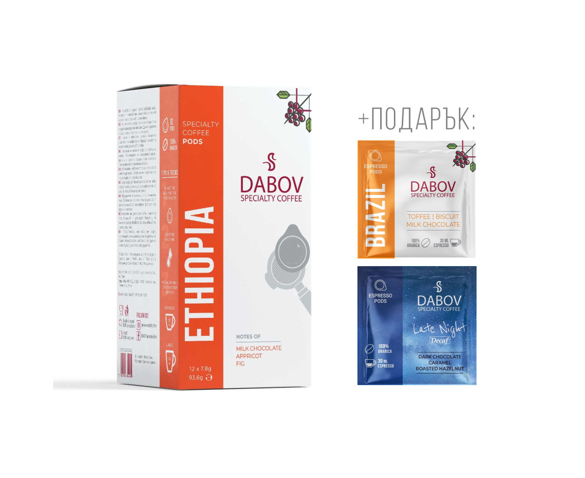 DABOV КАФЕ ДОЗИ ETHIOPIA 12БР + 2бр дози подарък| Kimbo | Друго |