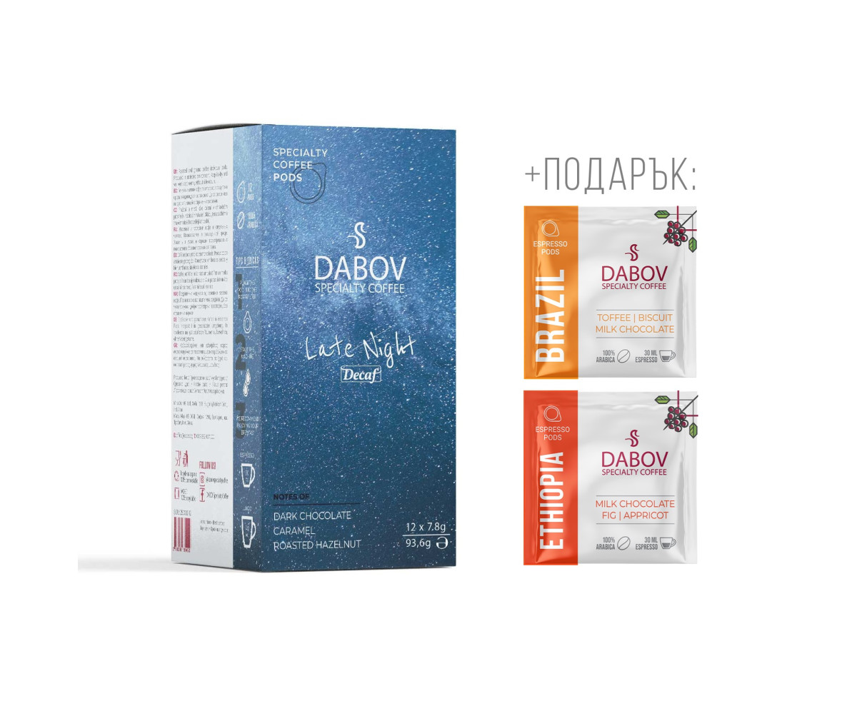 DABOV КАФЕ ДОЗИ LATE NIGHT DECAF 12БР + 2бр дози подарък | Dabov Specialty Coffee DABOV КАФЕ ДОЗИ LATE NIGHT DECAF 12БР + 2бр дози подарък | Dabov Specialty Coffee | Specialty Coffee |