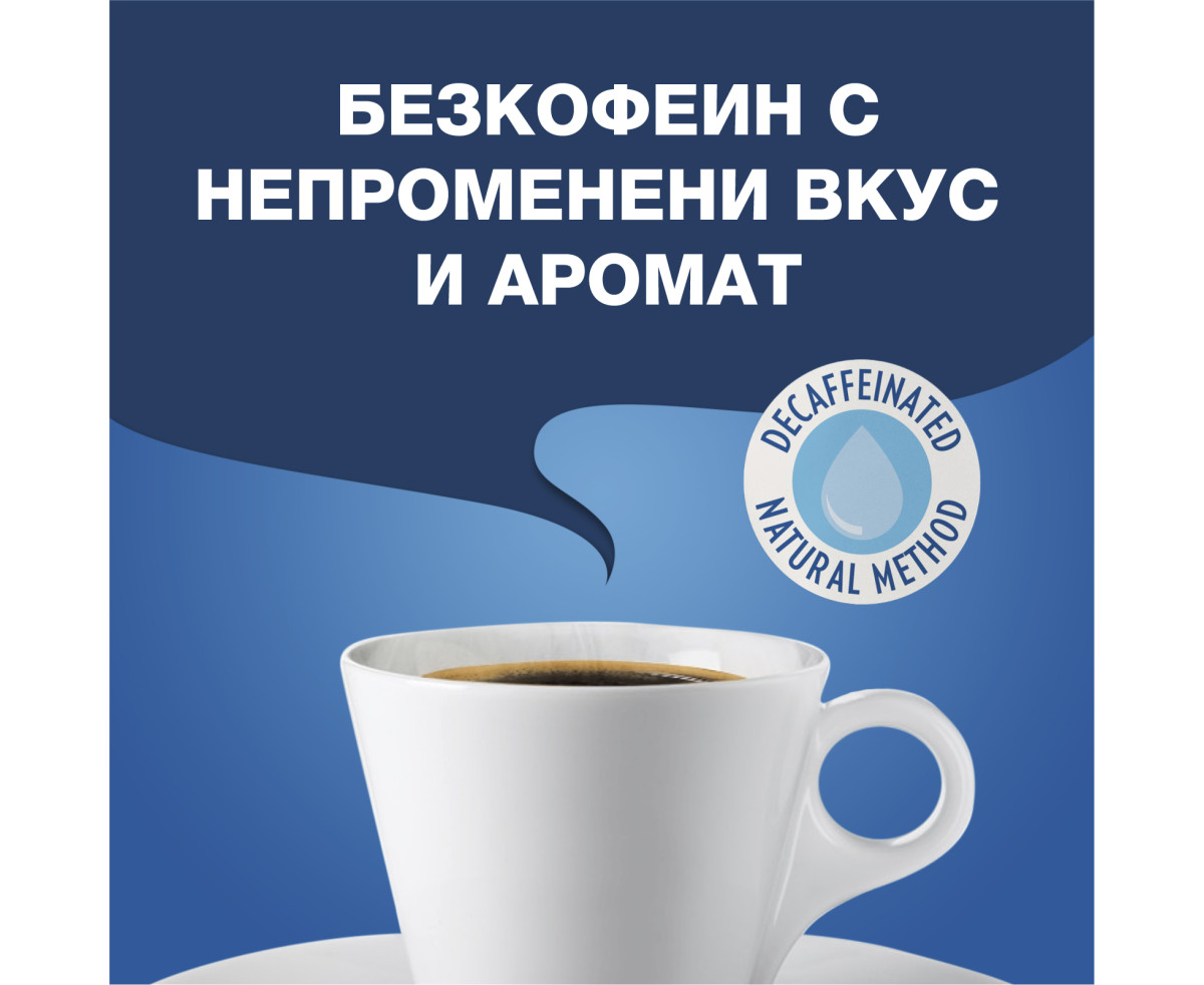 Lavazza Decaffeinato  мляно кафе 250гр