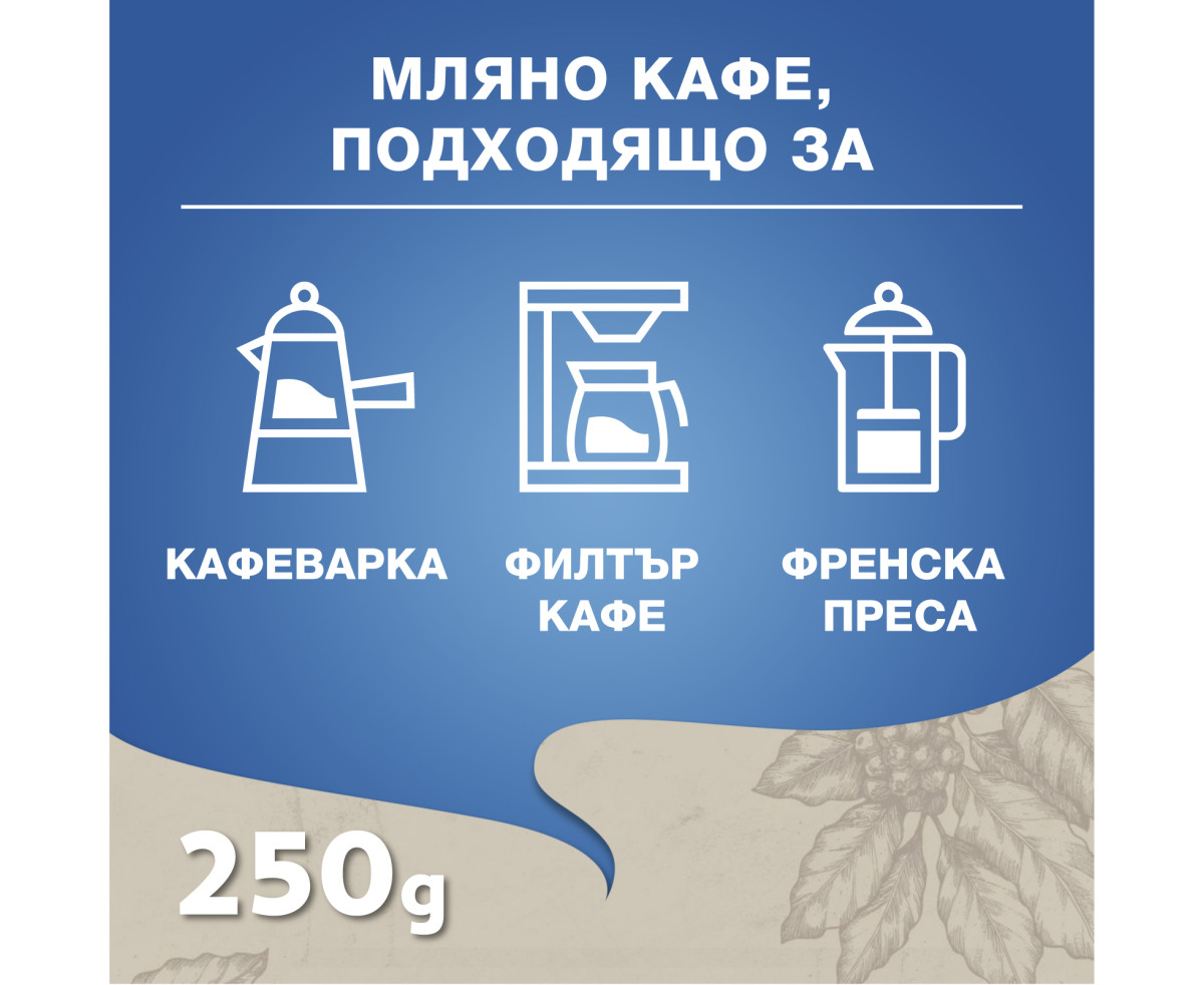 Lavazza Decaffeinato  мляно кафе 250гр