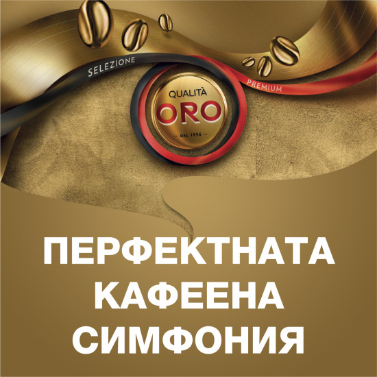 Lavazza Qualita Oro мляно кафе 250гр в метална кутия