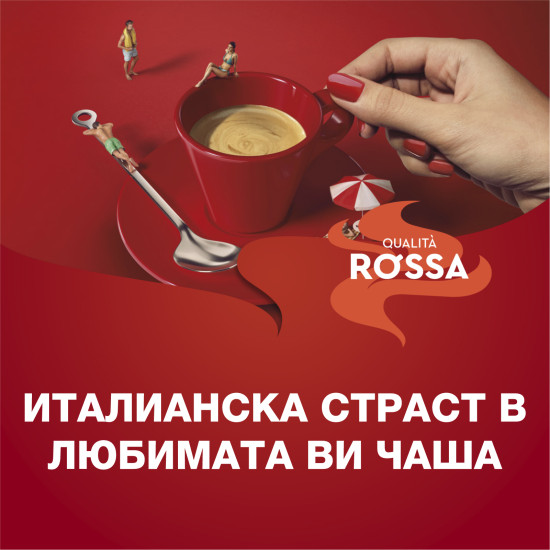 Lavazza Qualita Rossa мляно кафе 250гр метална кутия
