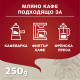 Lavazza Qualita Rossa мляно кафе 250гр