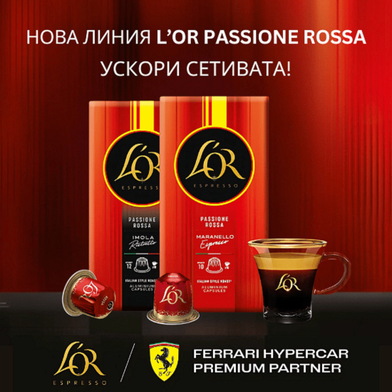 L'or MARANELLO Lungo 10бр Nespresso съвместими капсули