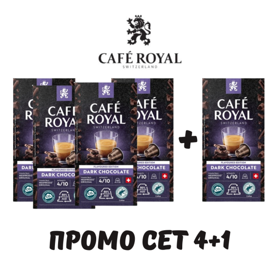 Cafe Royal Dark Chocolate 50бр капсули за Nespresso кафемашина