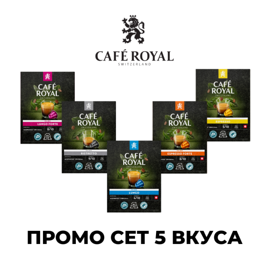 Café Royal compatible Nespresso aluminium coffee capsules
