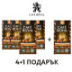 Café Royal Caramel Nespresso съвместими капсули с вкус на Карамел ПРОМО СЕТ 4+1 | Café Royal | Nespresso съвместими |
