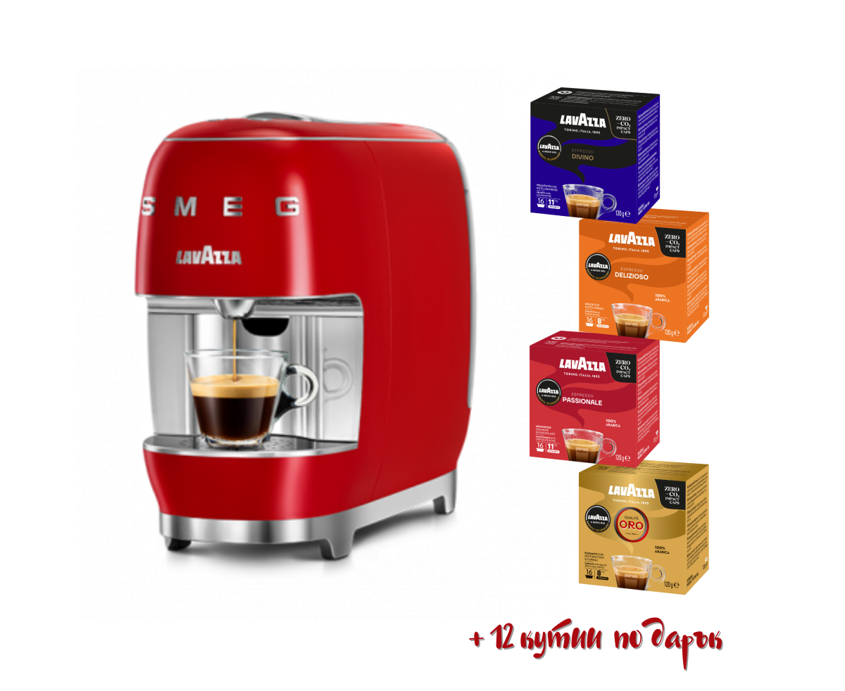 Кафемашина Smeg Lavazza A Modo Mio червена + 12 кутии подарък 
