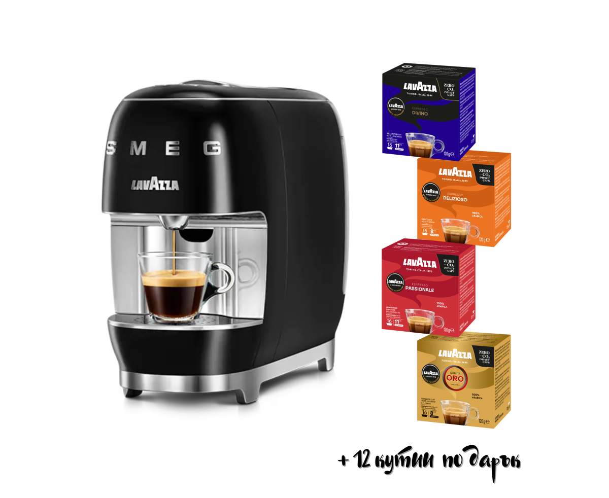 Кафемашина Smeg Lavazza A Modo Mio + 12 кутии подарък | Kimbo | Друго |