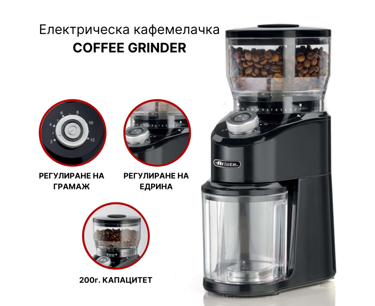 ARIETE ЕЛЕКТРИЧЕСКА КАФЕМЕЛАЧКА COFFEE GRINDER