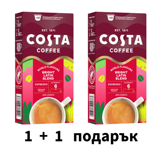 Costa Coffee Nespresso Bright Latin Blend 10 бр. - 1+1 подарък