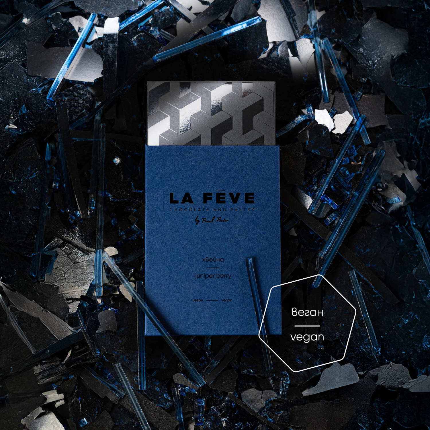 La Feve Шоколад Хвойна (100% веган) | La Fève by Pavel Pavlov | Шоколад и сладки |