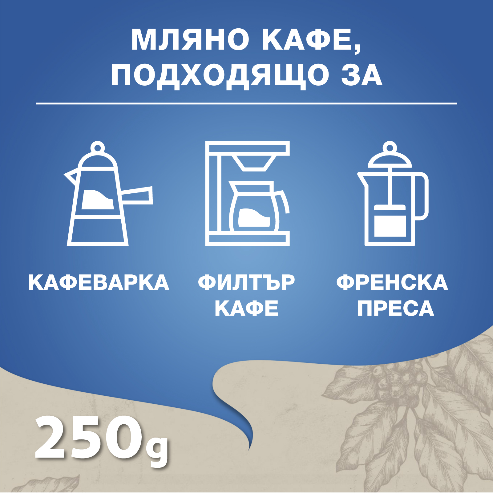Lavazza Decaffeinato  мляно кафе 250гр вакуум