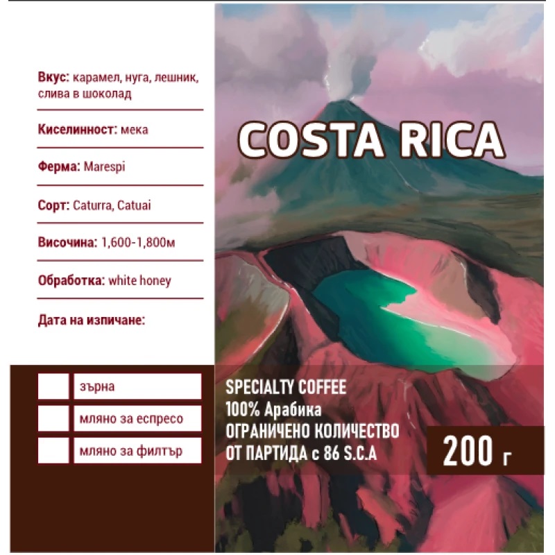 Ведра Кафе Costa Rica кафе на зърна 200гр