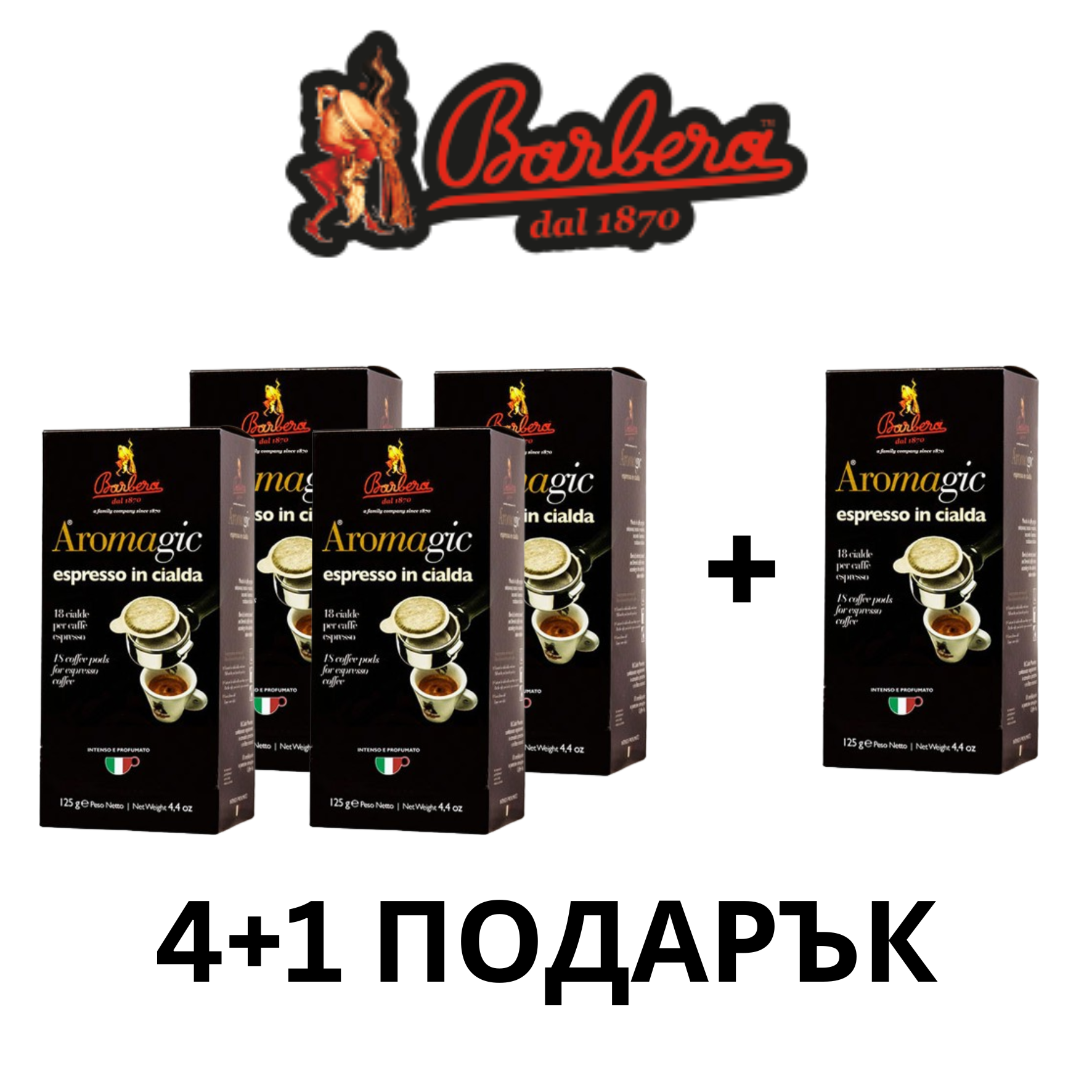 Barbera Aromagic e.s.e моно дози 18бр