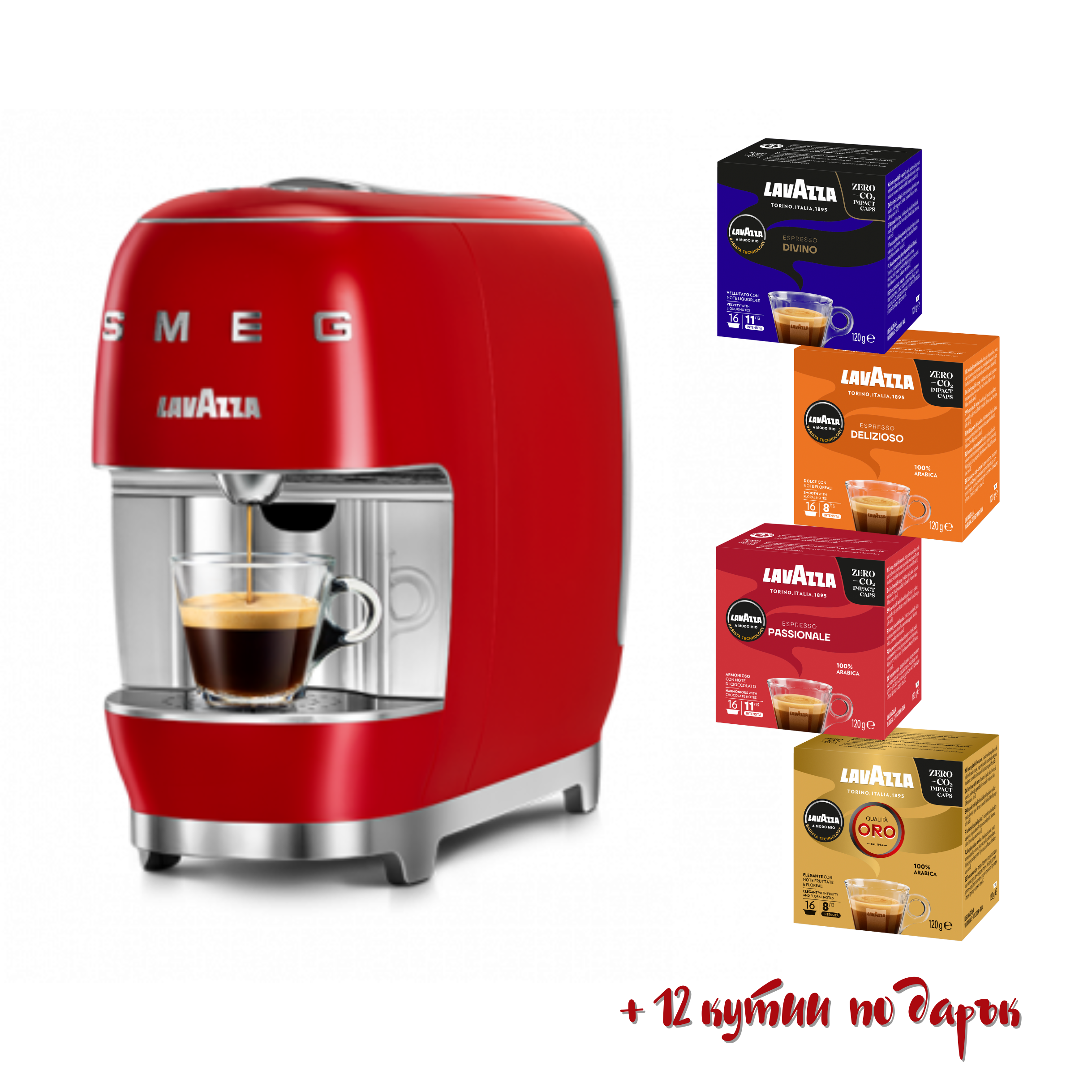 HOT Lavazza Coffee Pods Smeg X Lavazza Lavazza Coffee Pods