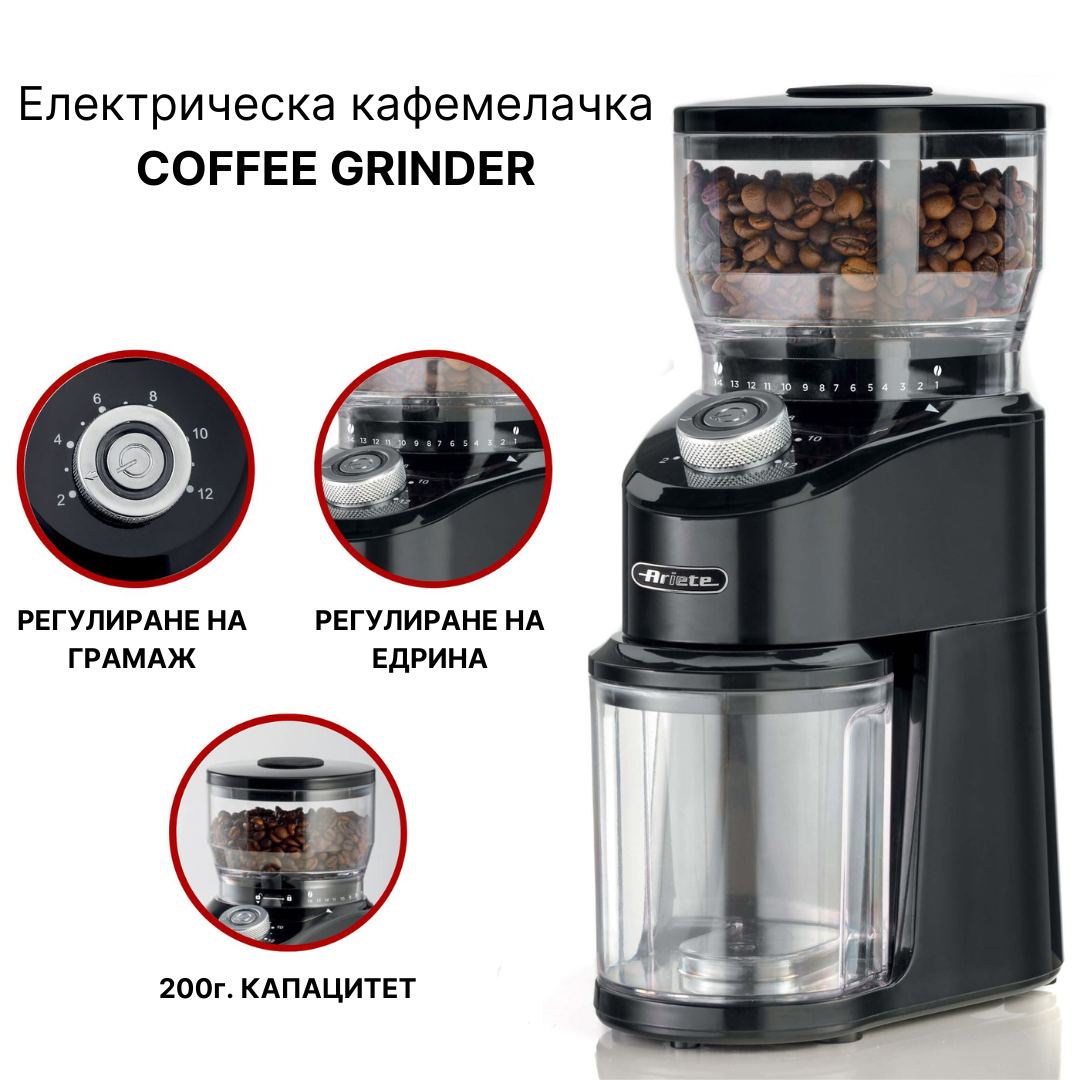 ARIETE ЕЛЕКТРИЧЕСКА КАФЕМЕЛАЧКА COFFEE GRINDER